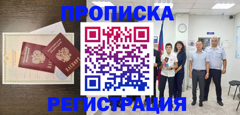 временная регистрация госуслуги в Десногорске